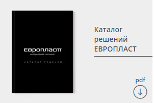 Лепнина Европласт каталог решение. Подобранные интерьеры помещение